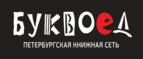 Скидки до 25% с 8:00 до 9:00 утра каждую субботу и воскресенье! - Опалиха